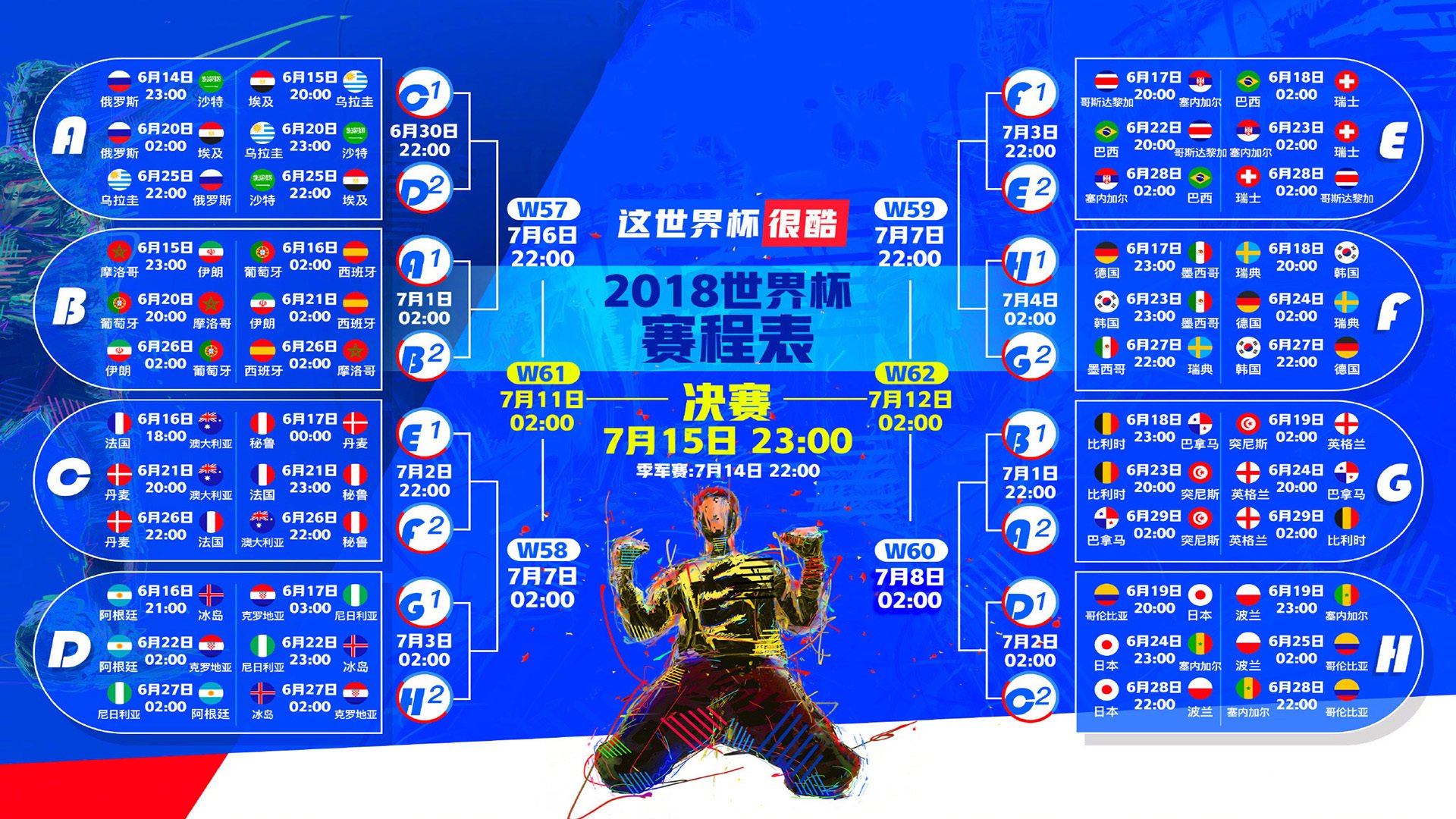 2026年世界杯-姆巴佩王者归来，全场起立致敬
